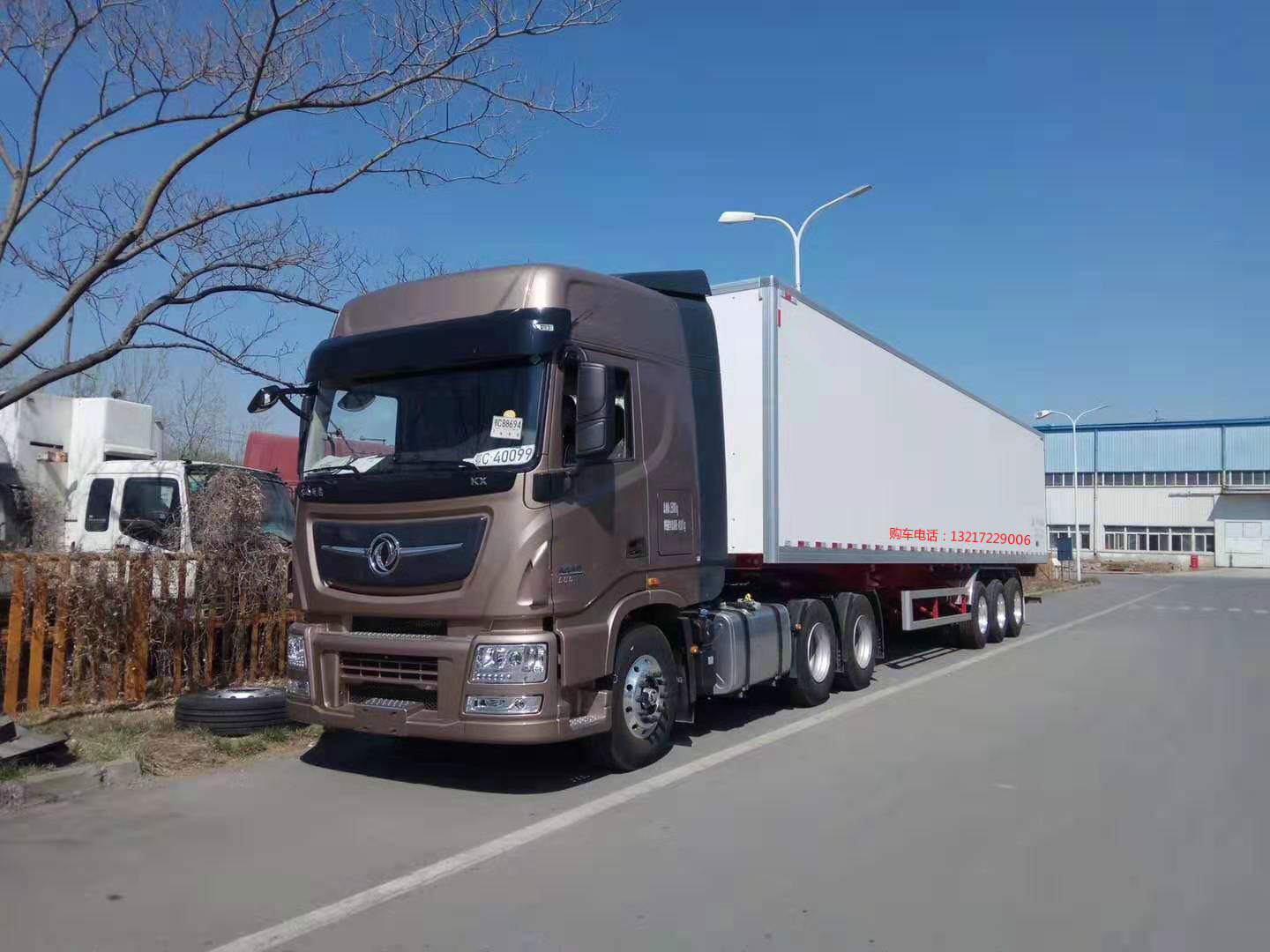 天龍（13.5米）半掛冷藏車