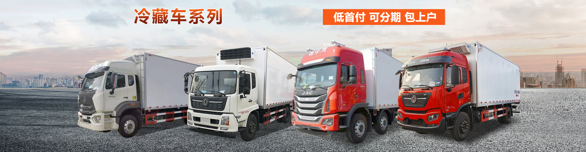 程力專(zhuān)用汽車(chē)股份有限公司